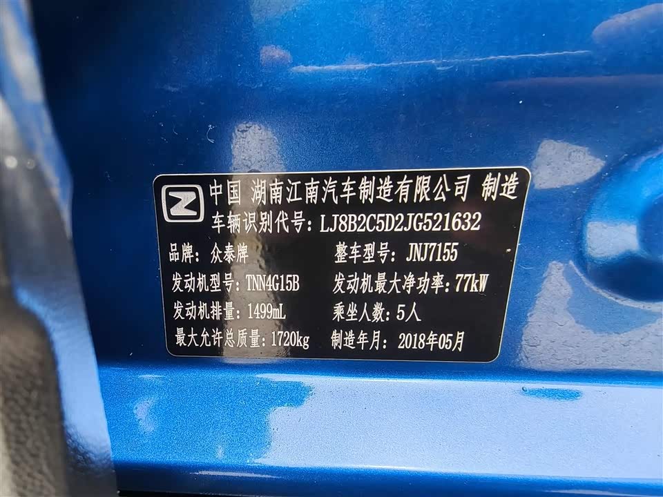Jiangxi Nanchang Car