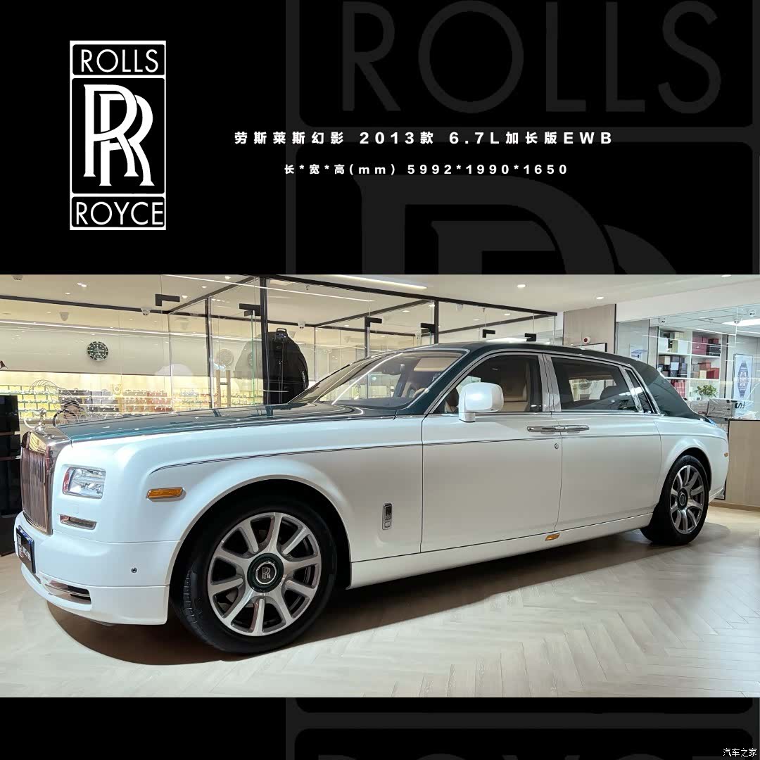 Rolls-Royce Phantom, 2014 2