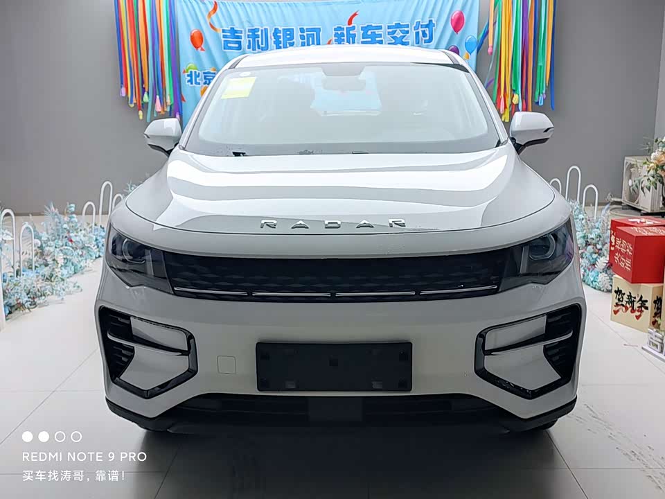 Geely Radar Radar King Kong Geely Radar Radar King Kong