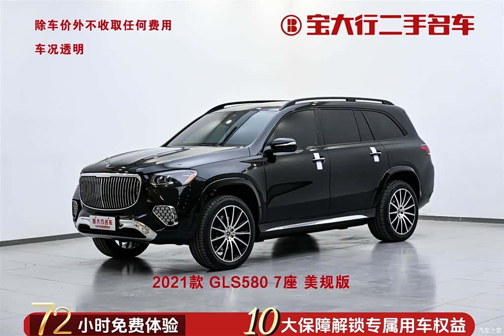 Mercedes-Benz GLS, 2023 2