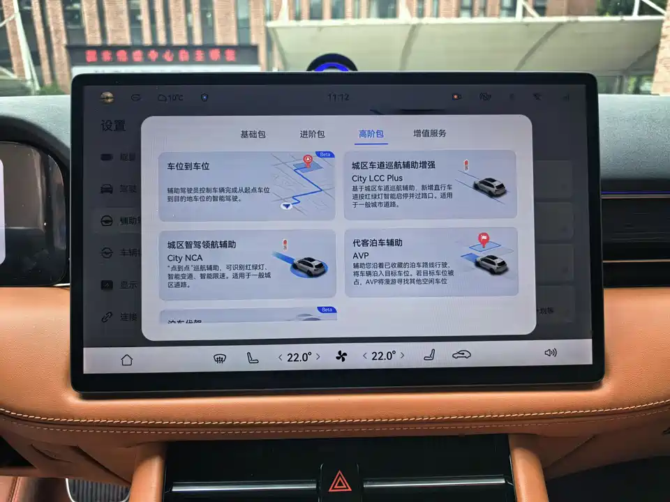 AITO Ask the world M7