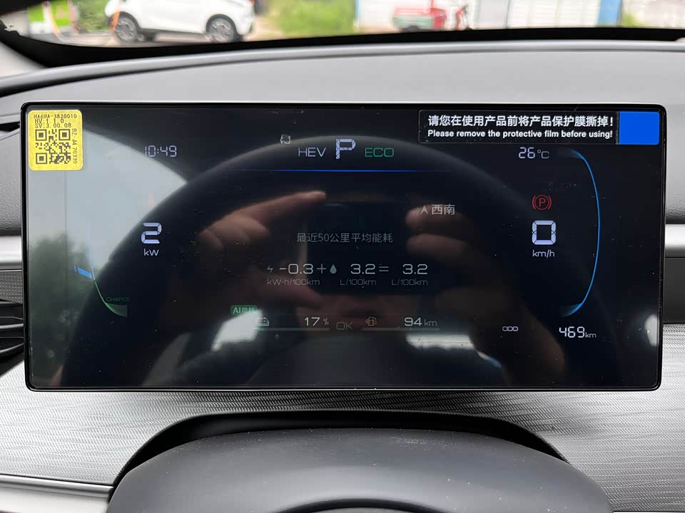 BYD Seal 05 DM-i