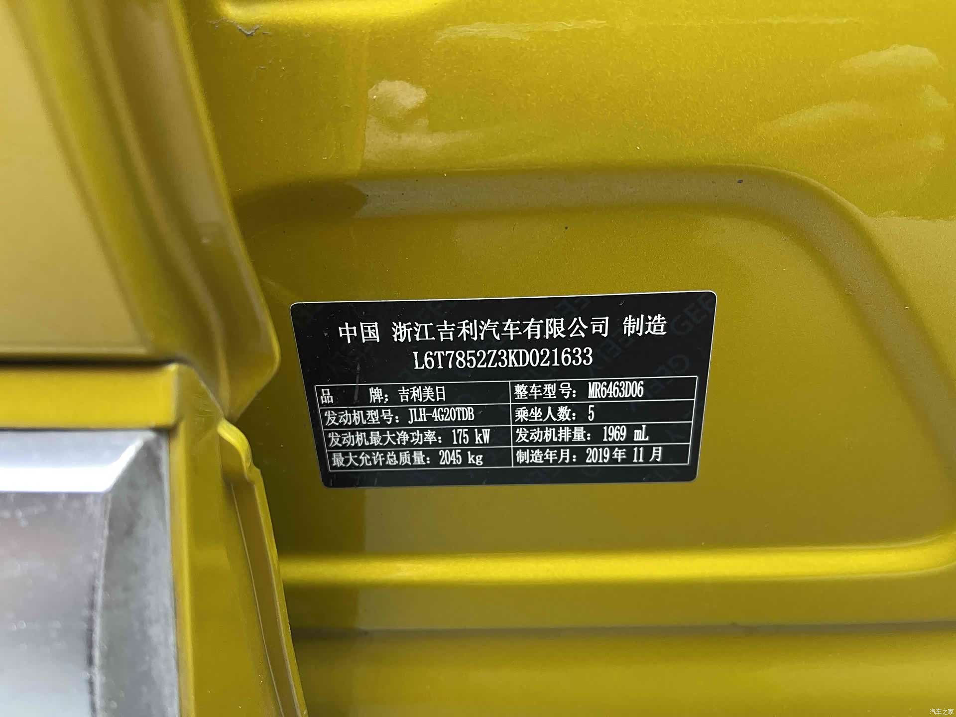 Geely Xingyue, 2019 9