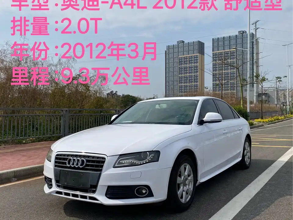 Audi A4L Audi A4L