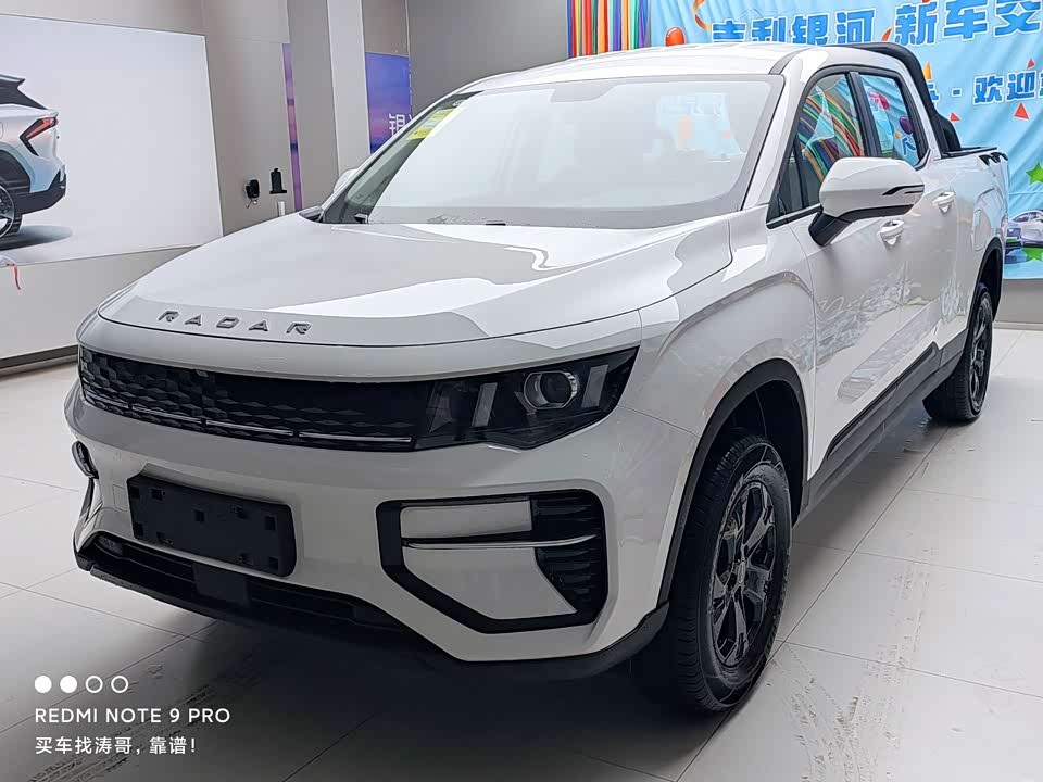 Geely Radar Radar King Kong Geely Radar Radar King Kong