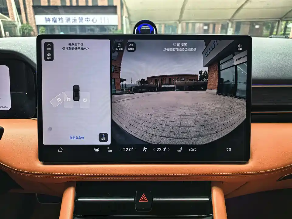 AITO Ask the world M7