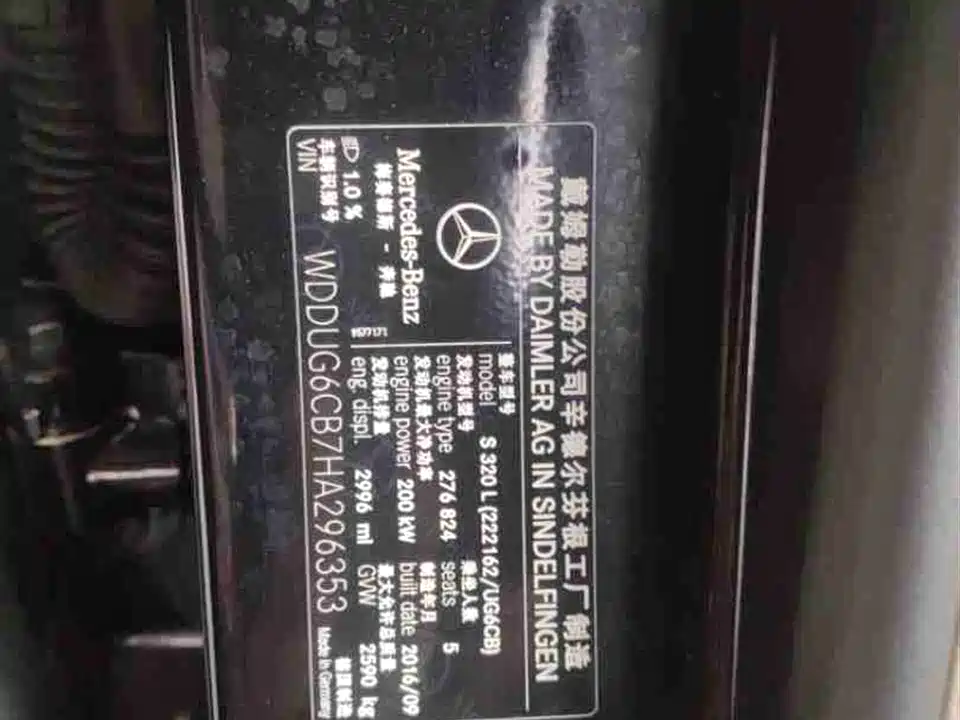 Mercedes-Benz S-class