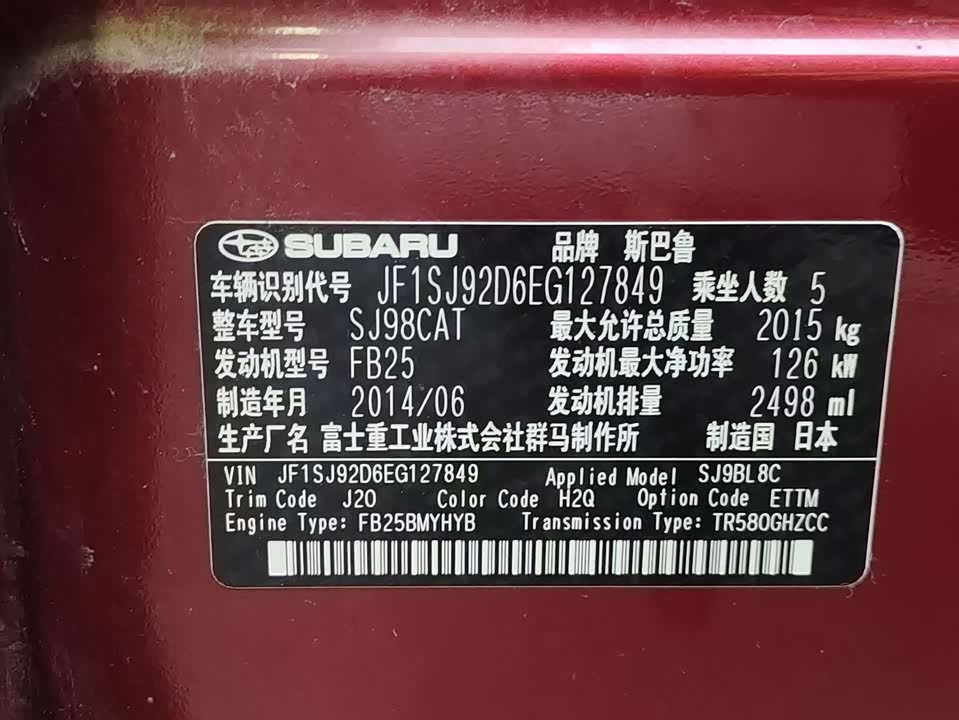 Subaru Forester