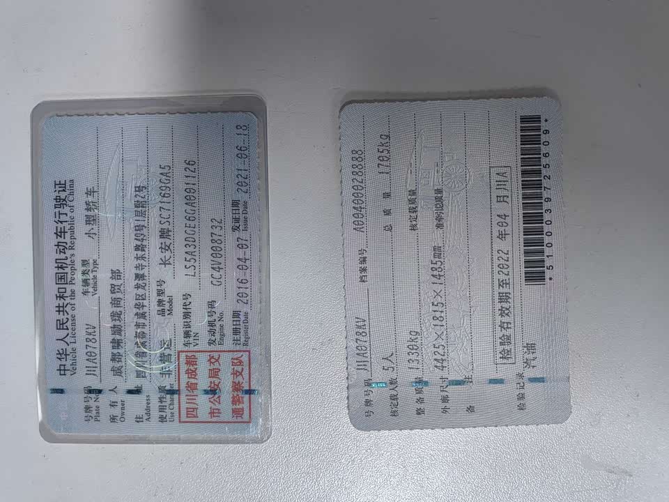 Changan YidongX Changan YidongX