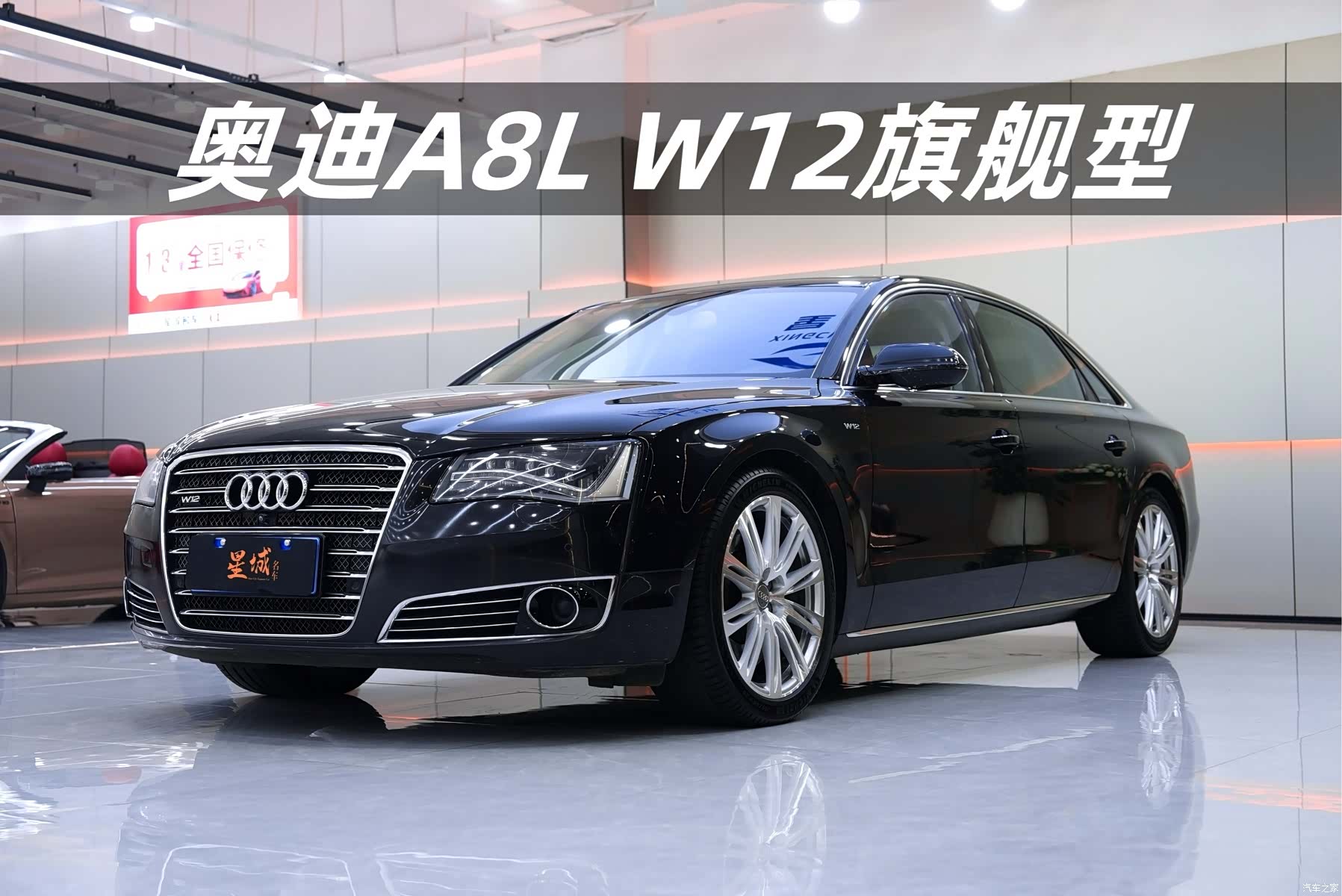 Audi A8L, 2016 1