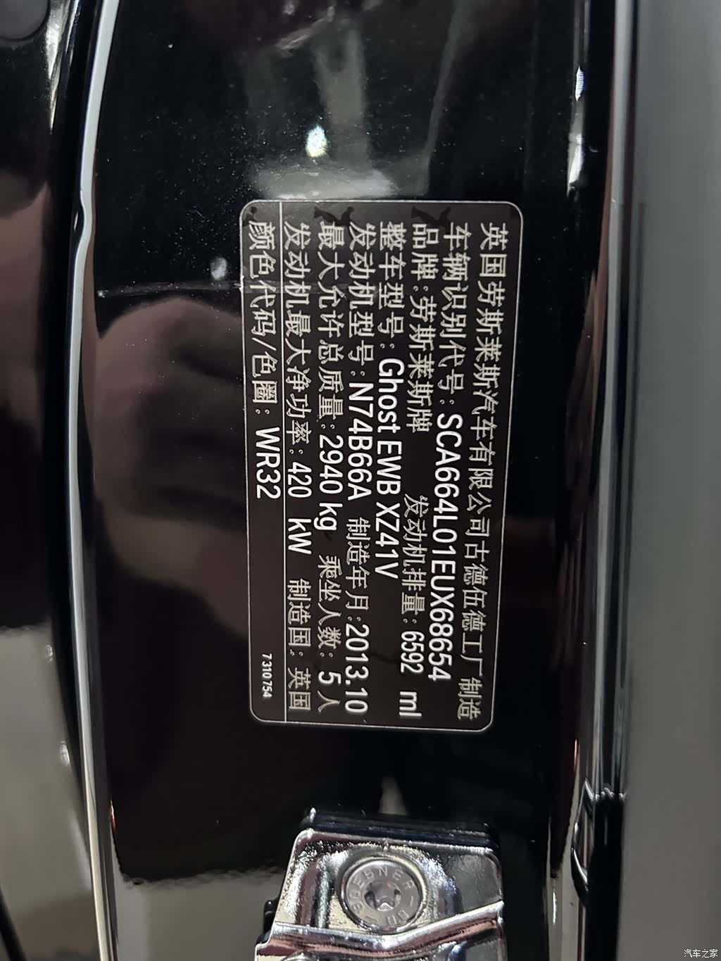 Rolls-Royce Ghost, 2014 21