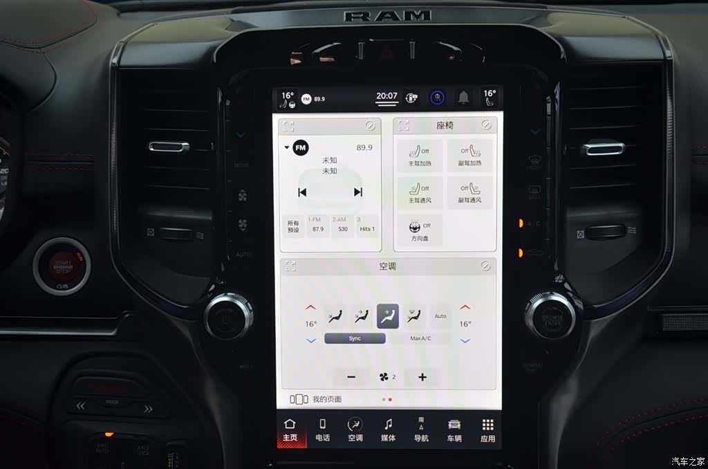 RAM Trucks, 2023 7