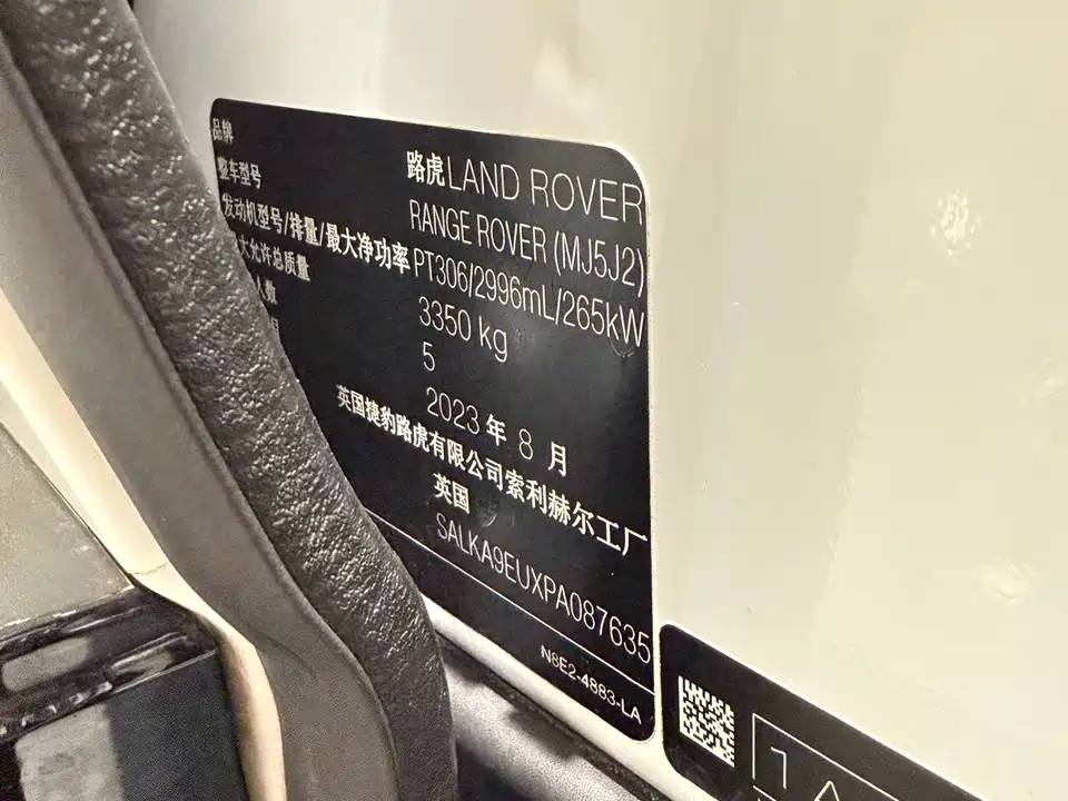 Land Rover Range Rover