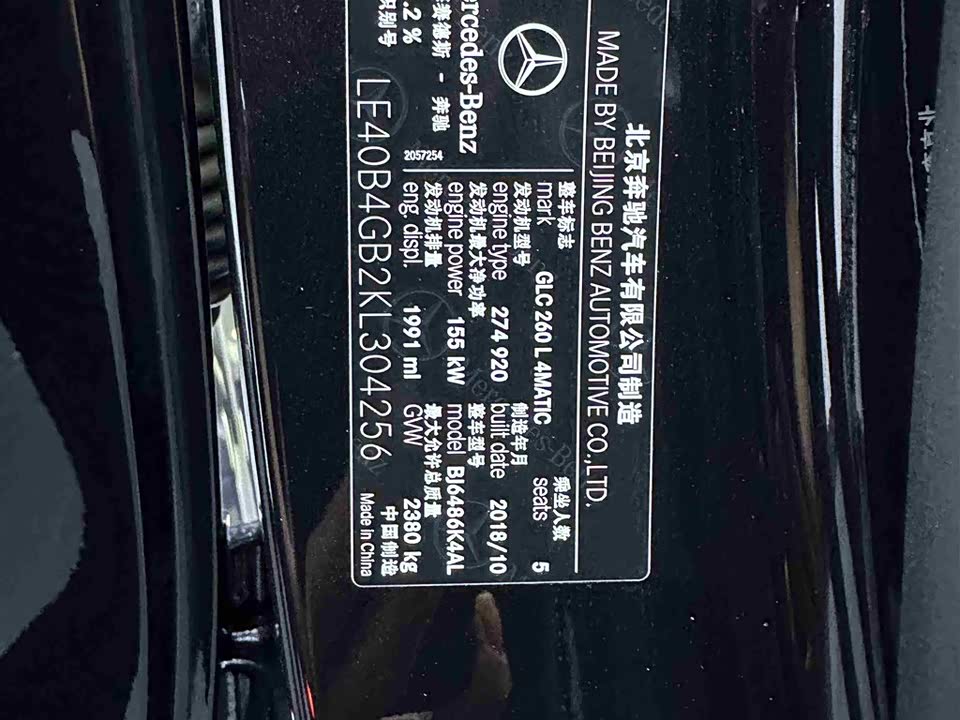 Mercedes-Benz GLC