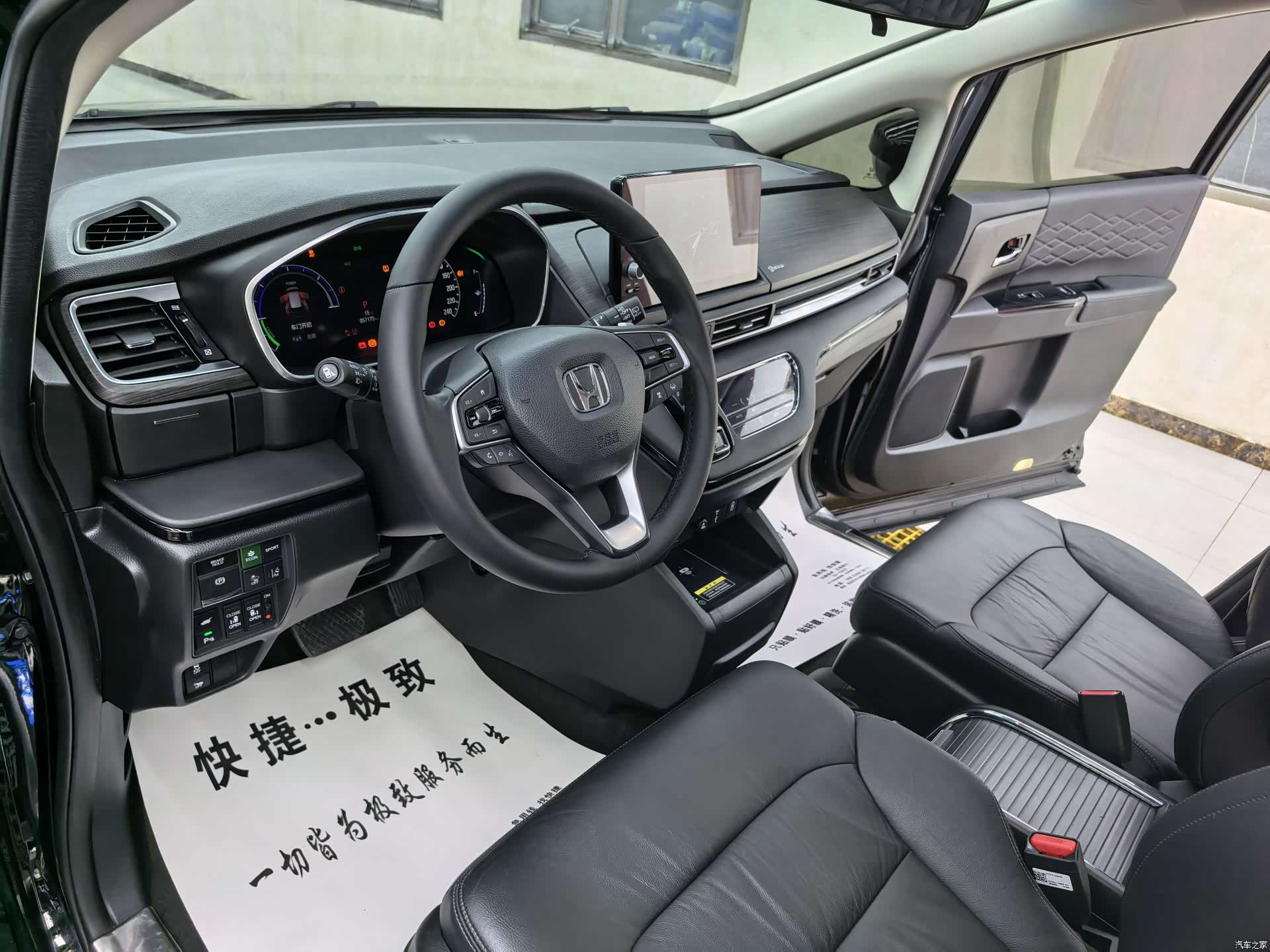 Honda Elysion, 2022 7