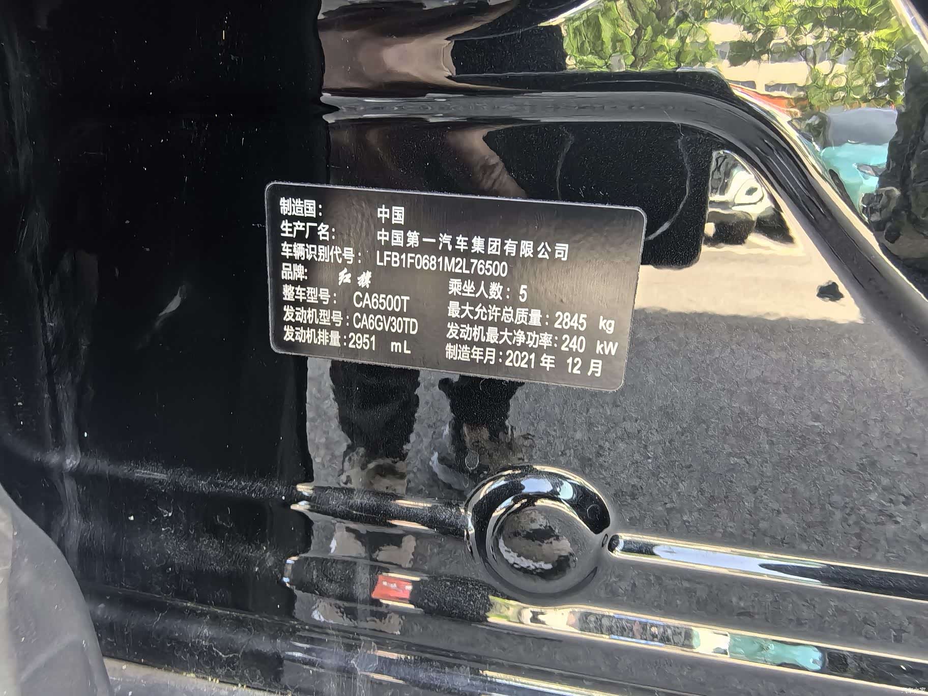 Hongqi HS7, 2022 9