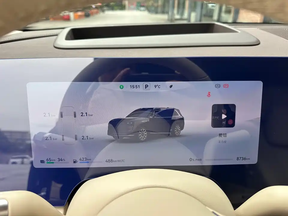 AITO Ask the world M9