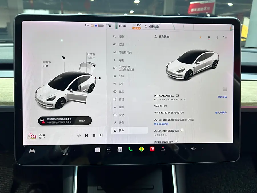 Tesla Model 3 (imported)