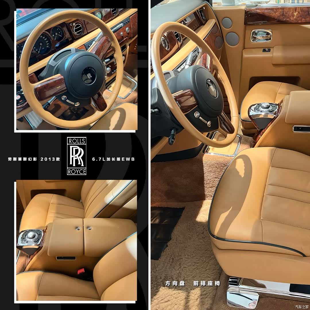 Rolls-Royce Phantom, 2014 3