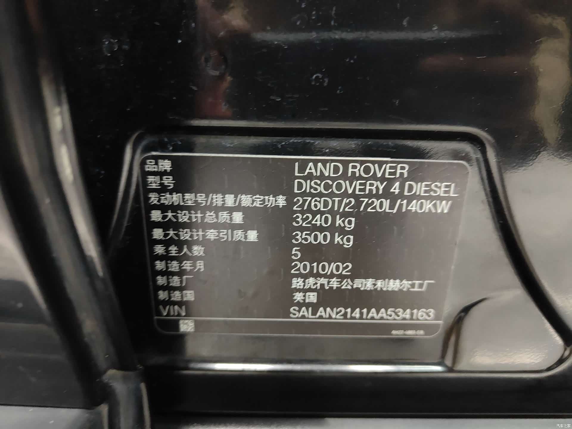 Land Rover Discovery, 2010 21