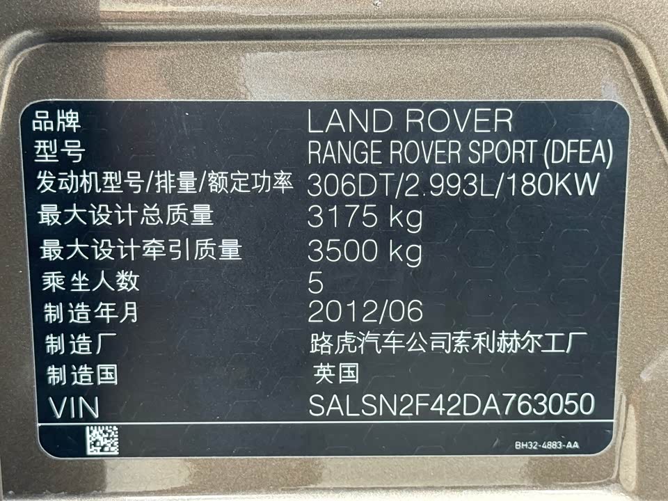 Land Rover Range Rover Sport