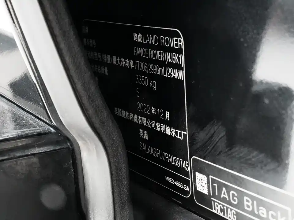 Land Rover Range Rover