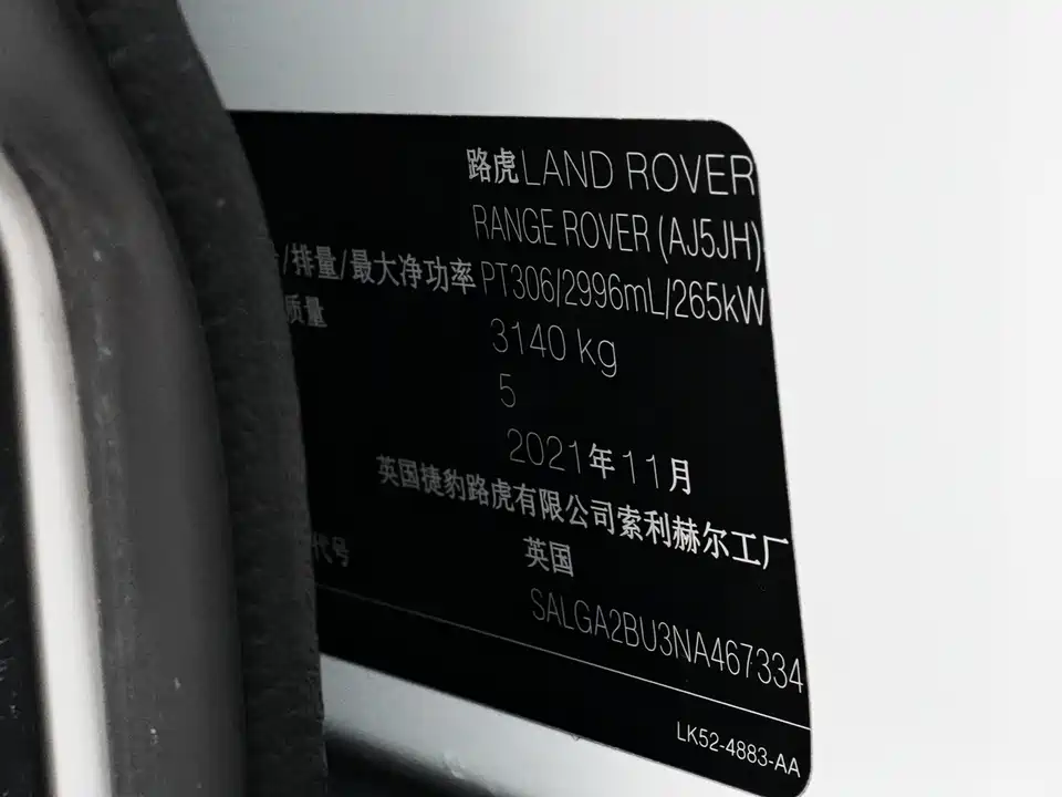 Land Rover Range Rover