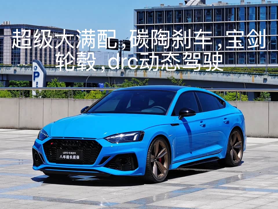 Audi RS 5