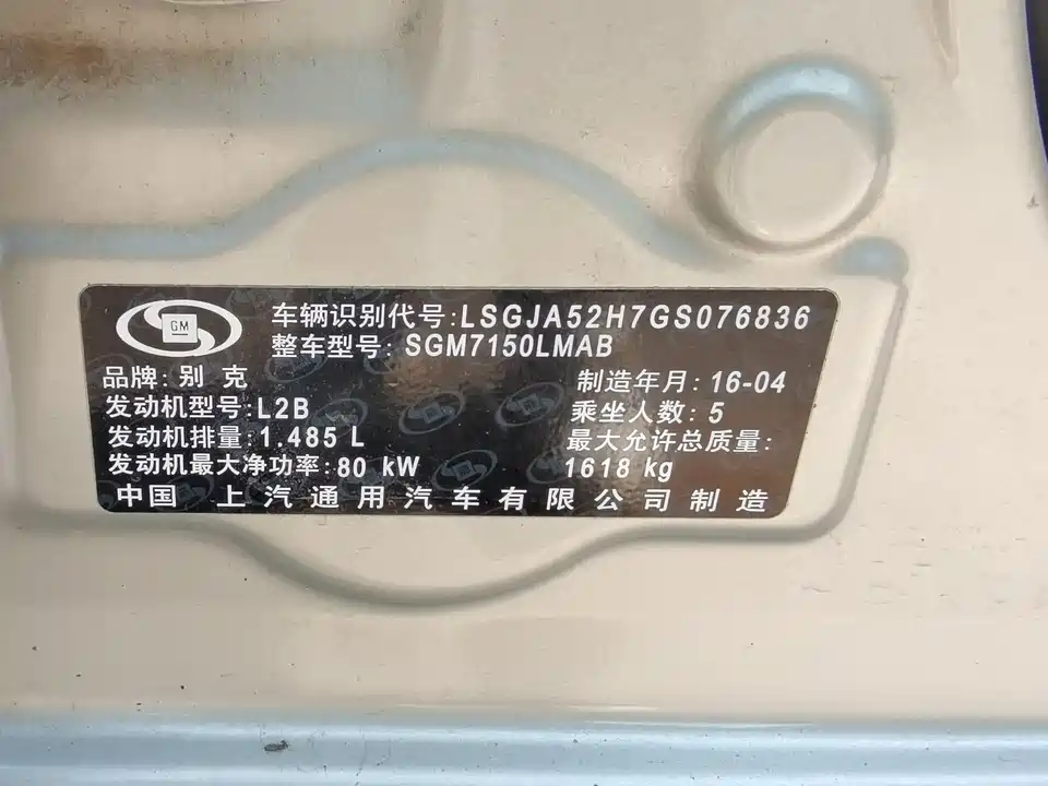 Buick Excelle