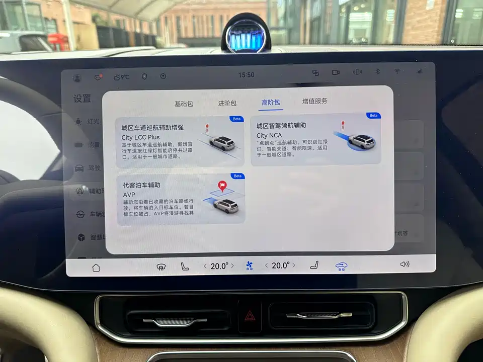 AITO Ask the world M9