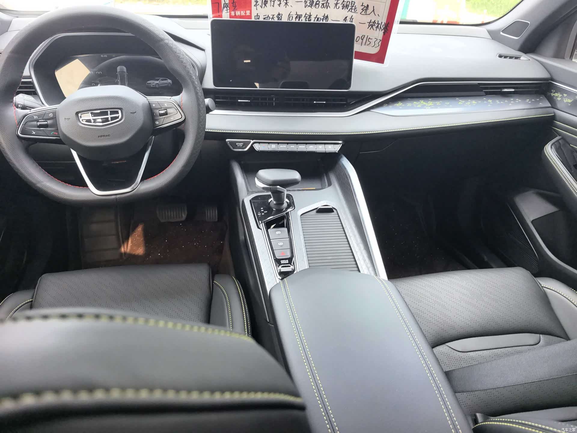Geely Preface, 2024 все фото