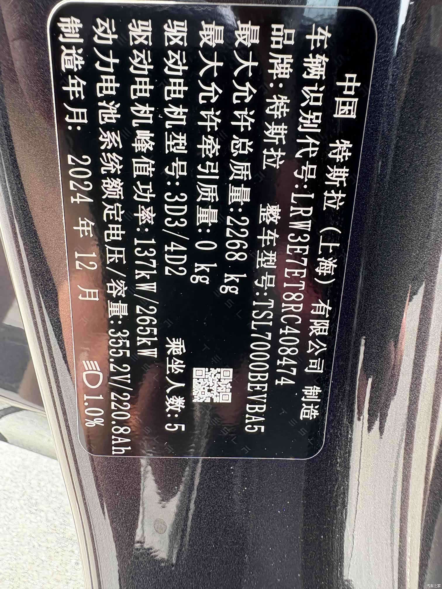 Tesla Model 3, 2025 13
