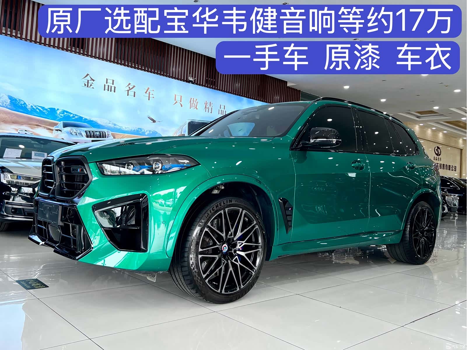 BMW X5, 2025 1