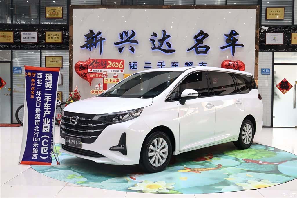 GAC M6, 2020 1