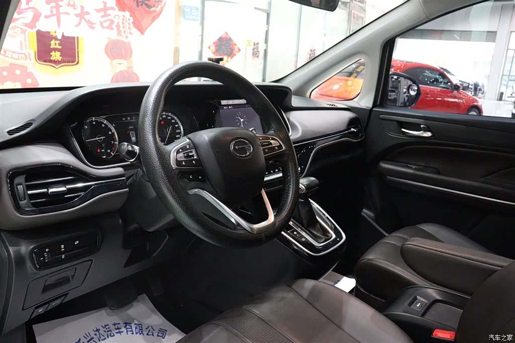 GAC M6, 2020 7