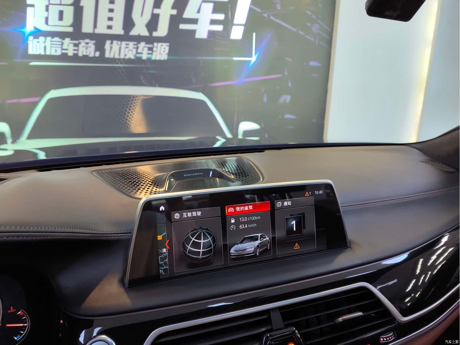 BMW 7 Series, 2019 8
