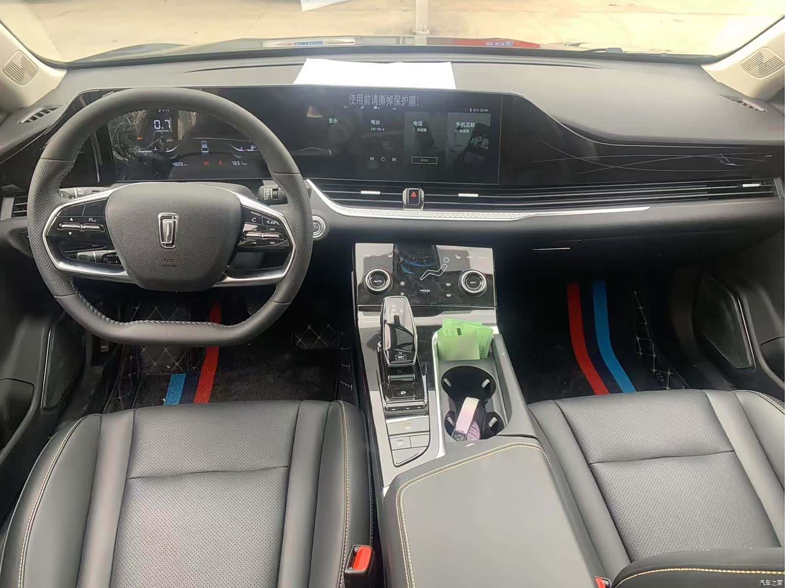 Bestune B70, 2023 10
