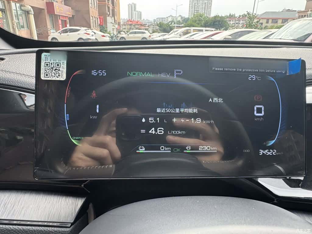 BYD Qin, 2024 15