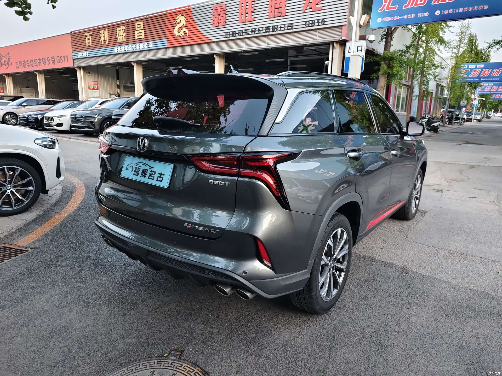Changan CS75, 2020 14
