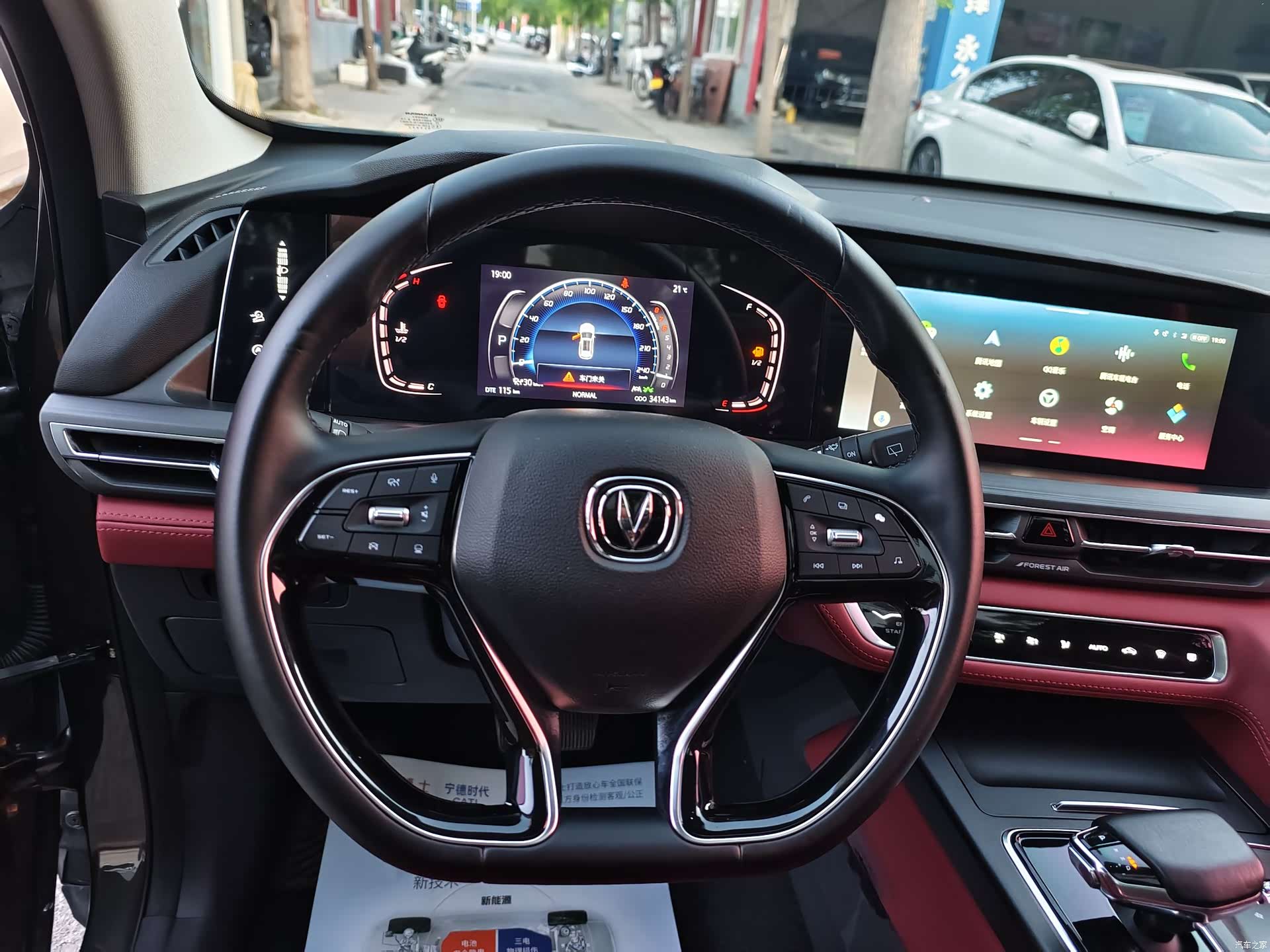 Changan CS75, 2020 все фото