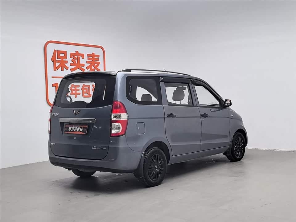 Wuling Wuling Hongguang