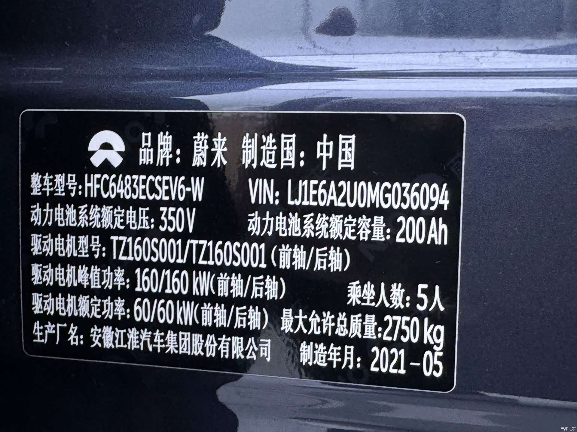 NIO EC6, 2021 25