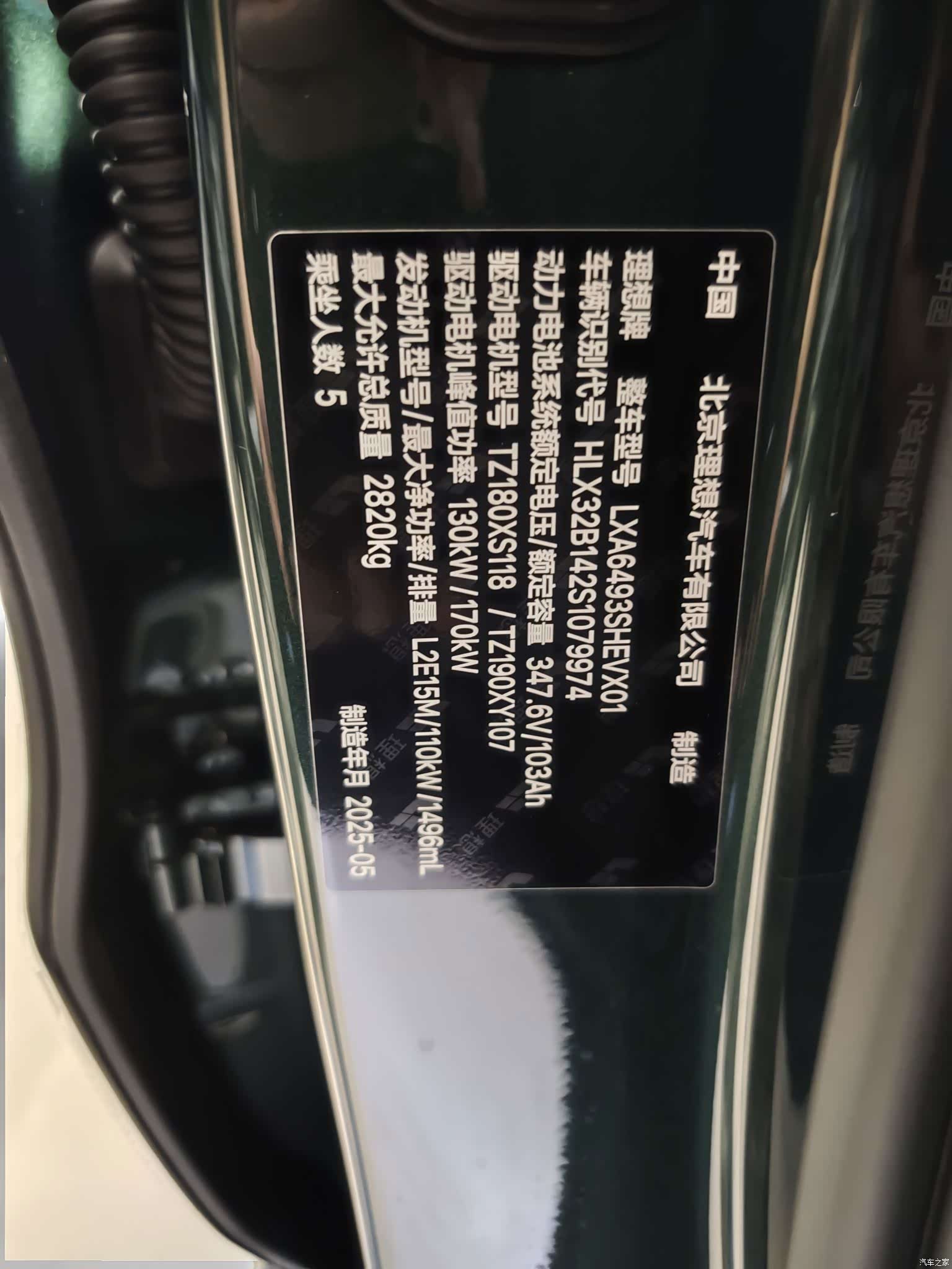 Li Auto L6, 2025 12