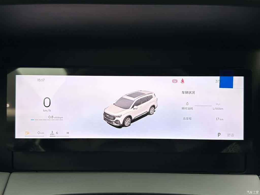 Geely Haoyue, 2026 11