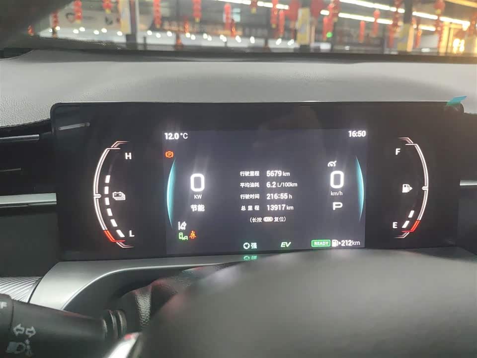 Trumpchi Shadow cool