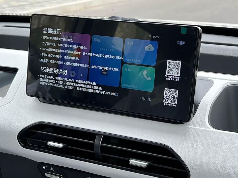 Geely Galaxy panda Geely Galaxy panda