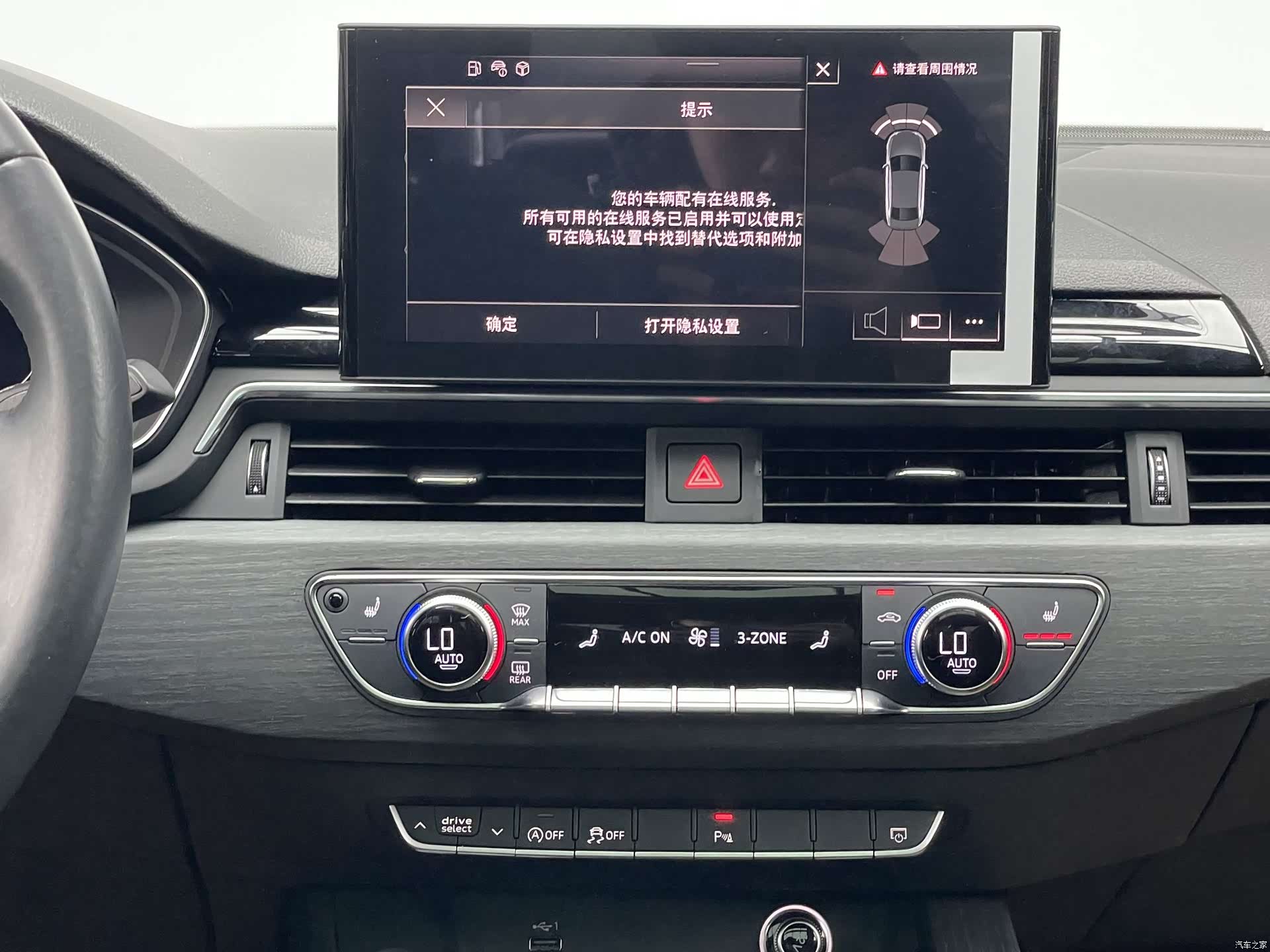 Audi A4L, 2023 16