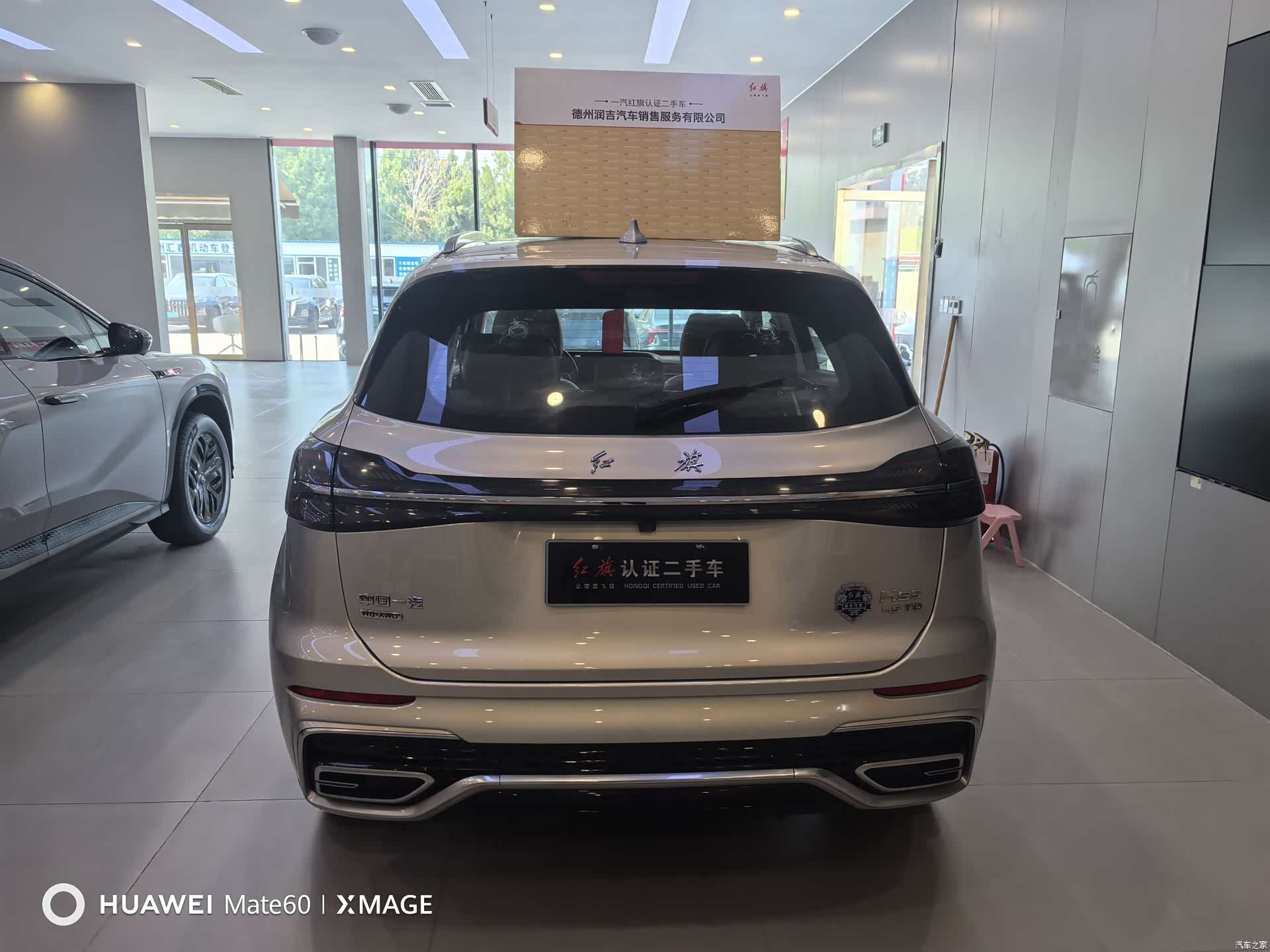 Hongqi HS5, 2023 12