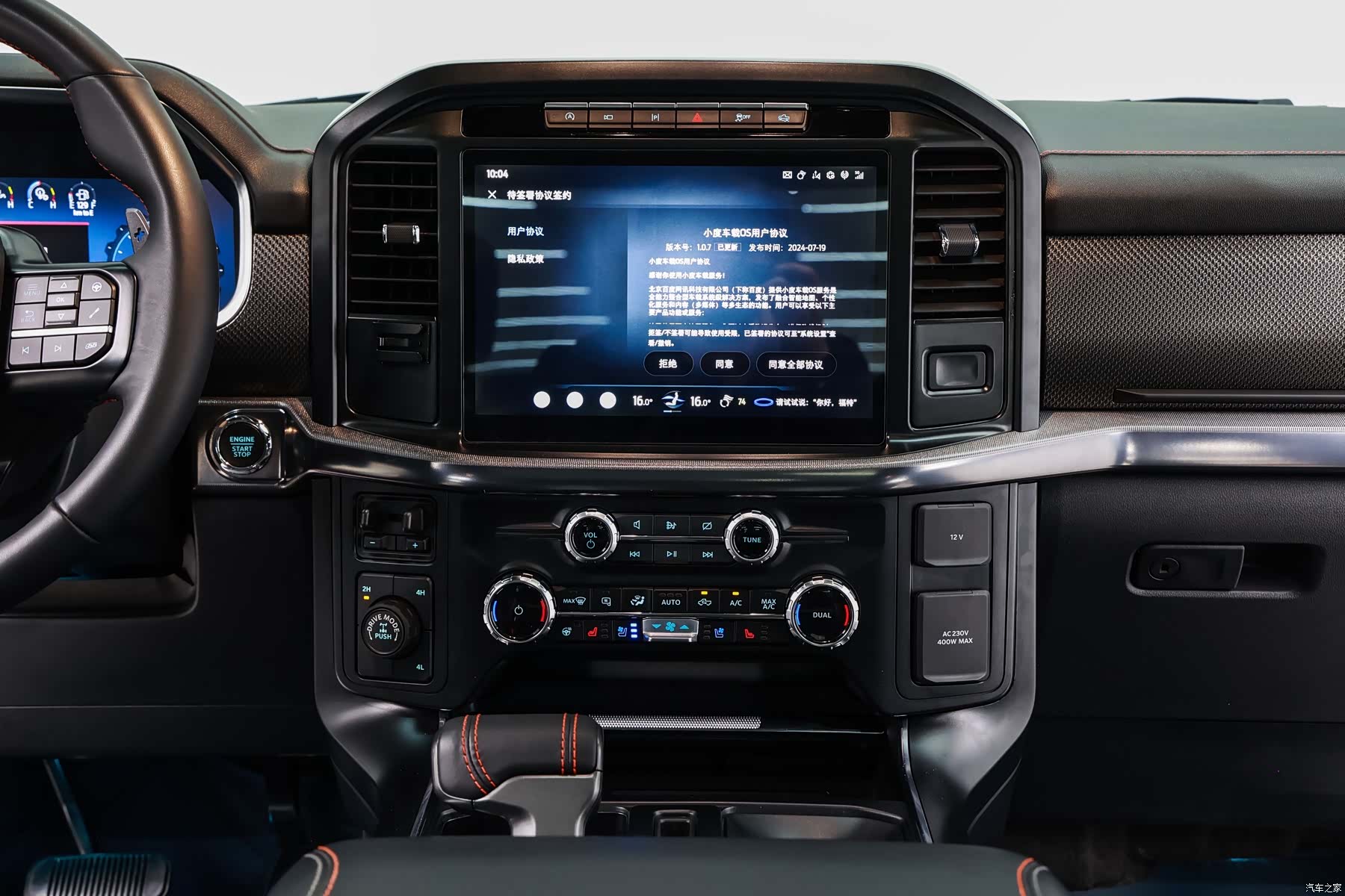 Ford F-150, 2026 16