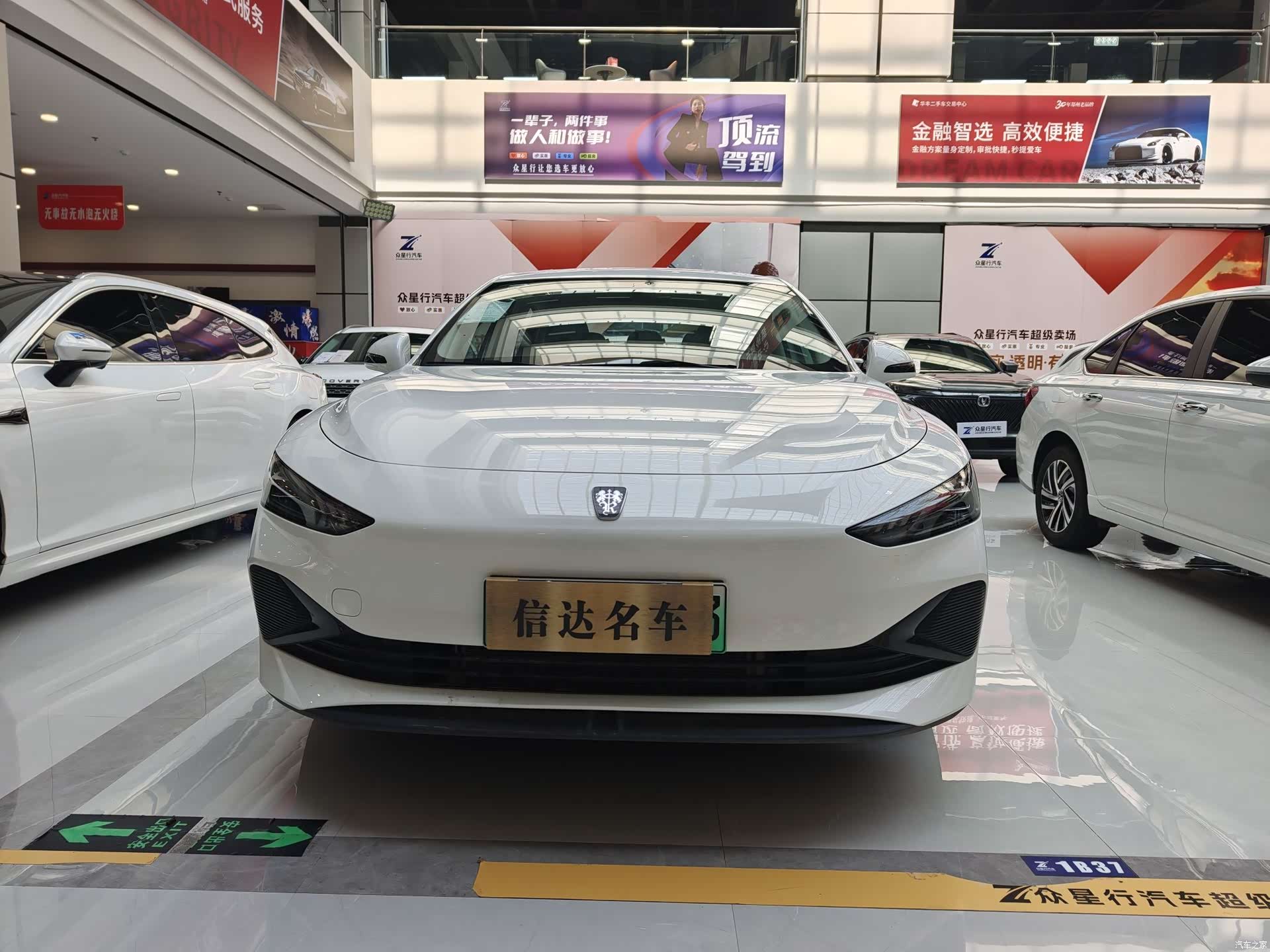 Roewe D7, 2024 2